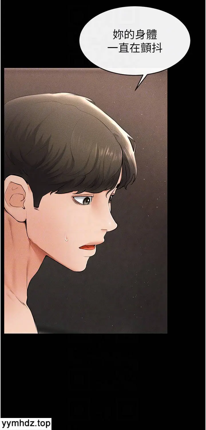 第11话 我是弟弟的洩慾工具_继母与继姐