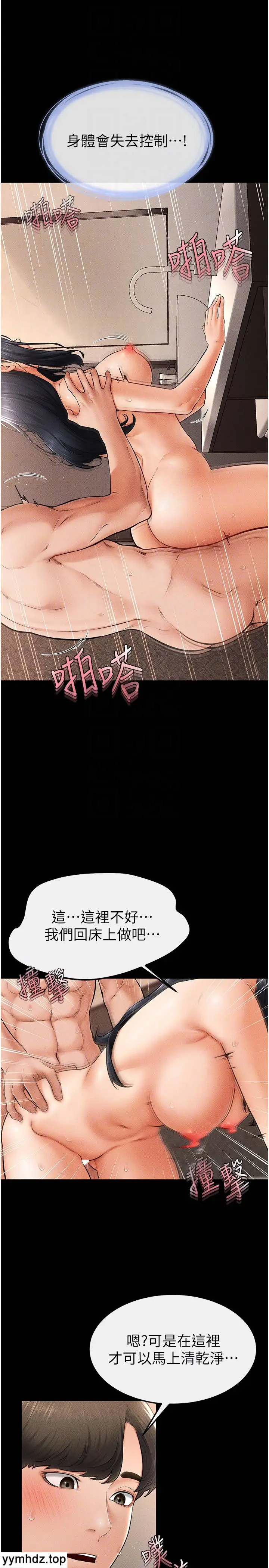 第11话 我是弟弟的洩慾工具_继母与继姐