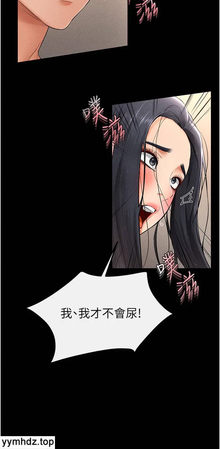 第11话 我是弟弟的洩慾工具_继母与继姐