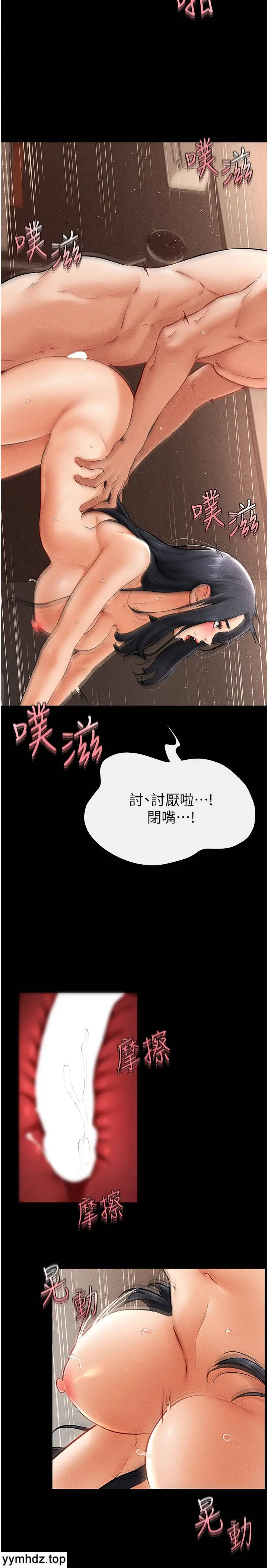 第11话 我是弟弟的洩慾工具_继母与继姐