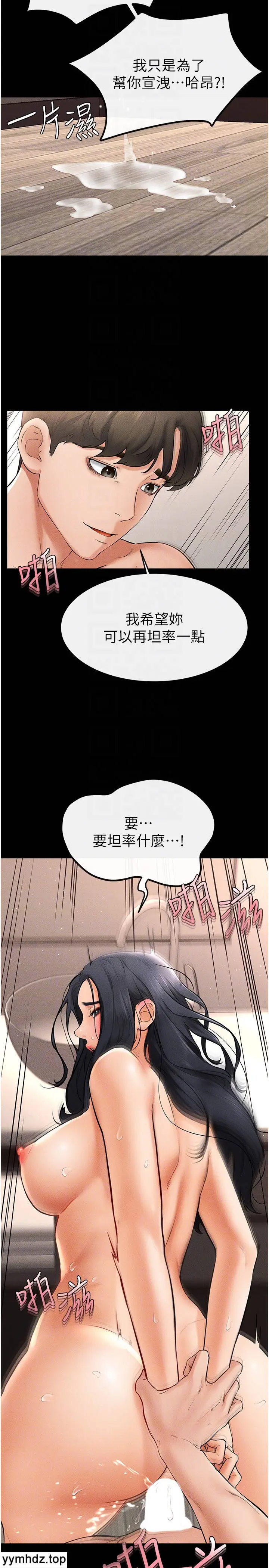 第11话 我是弟弟的洩慾工具_继母与继姐