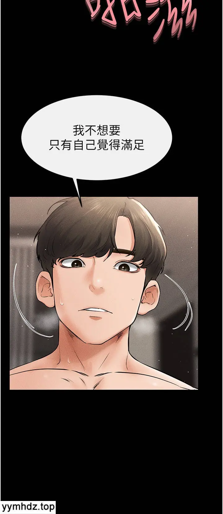 第11话 我是弟弟的洩慾工具_继母与继姐