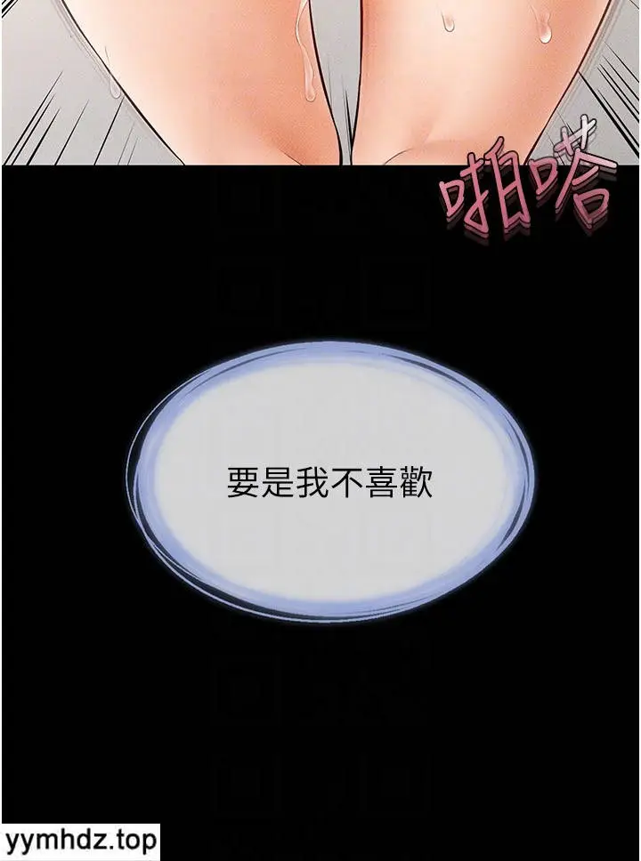 第11话 我是弟弟的洩慾工具_继母与继姐