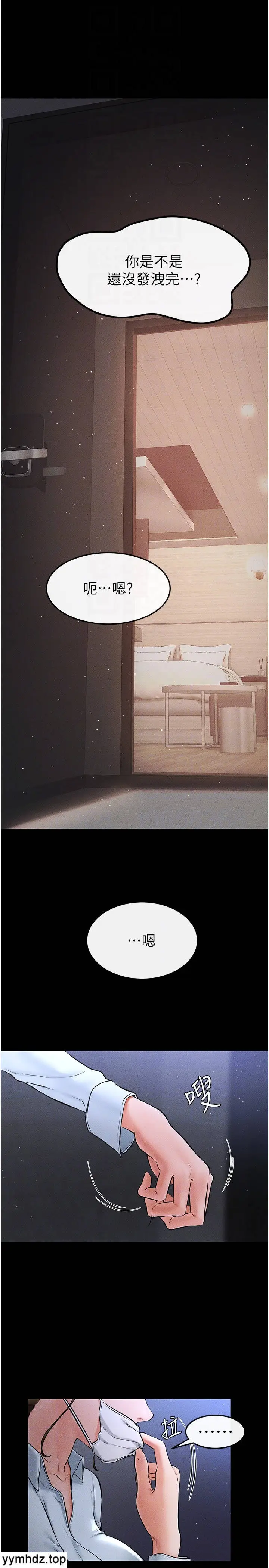 第11话 我是弟弟的洩慾工具_继母与继姐