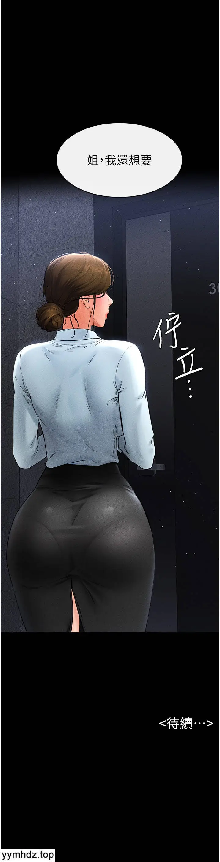 第11话 我是弟弟的洩慾工具_继母与继姐