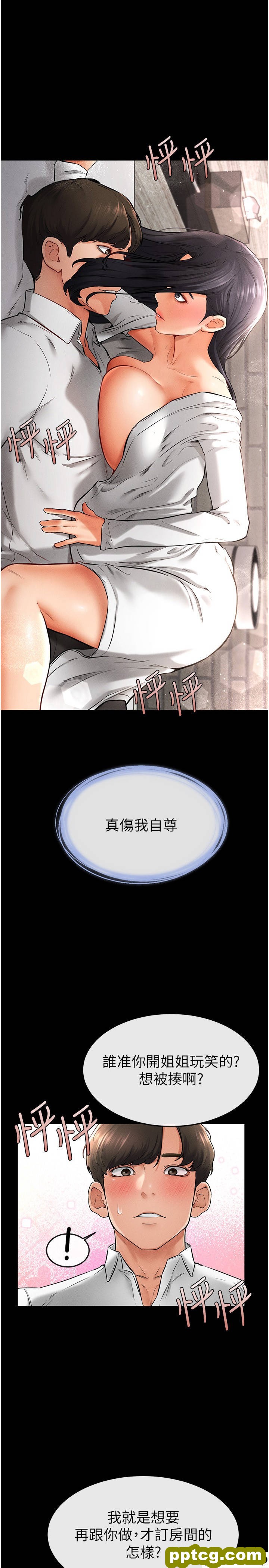 第10话 既然是家人，可以内射吧?_继母与继姐