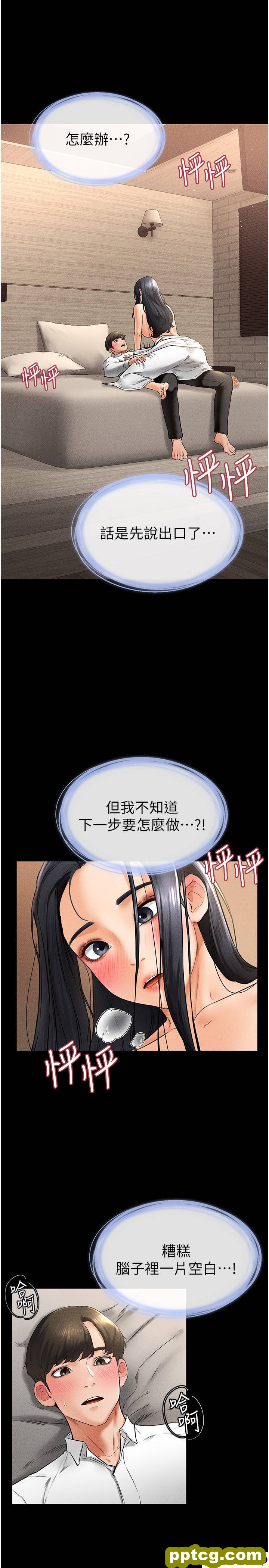 第10话 既然是家人，可以内射吧?_继母与继姐