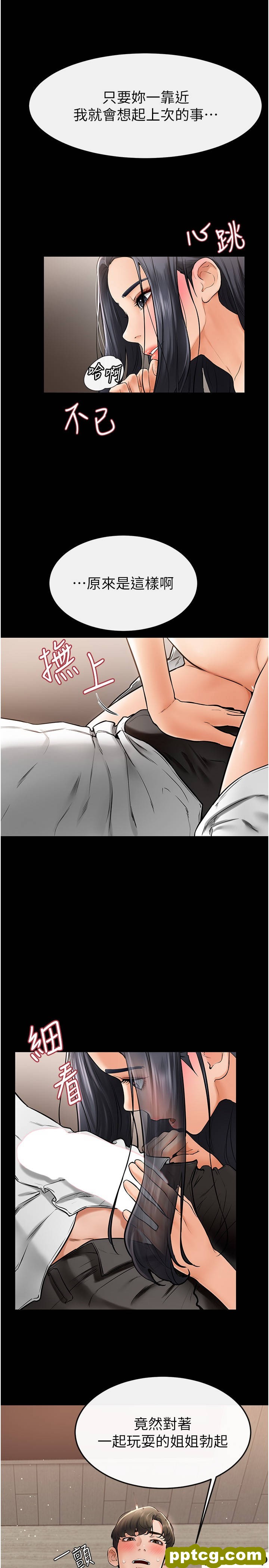 第10话 既然是家人，可以内射吧?_继母与继姐