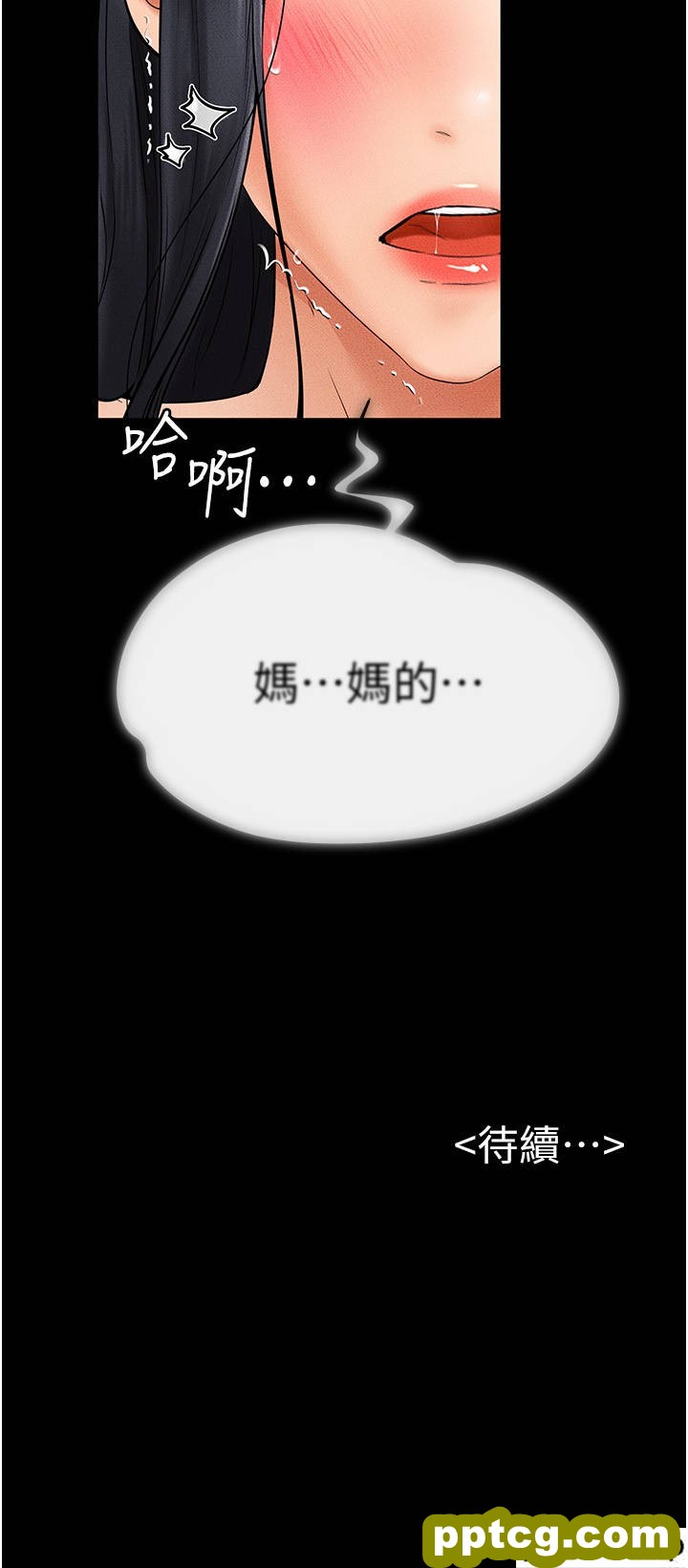 第10话 既然是家人，可以内射吧?_继母与继姐