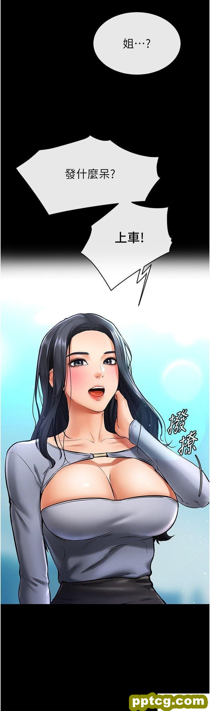 第9话  渴望弟弟的慾女姐姐_继母与继姐