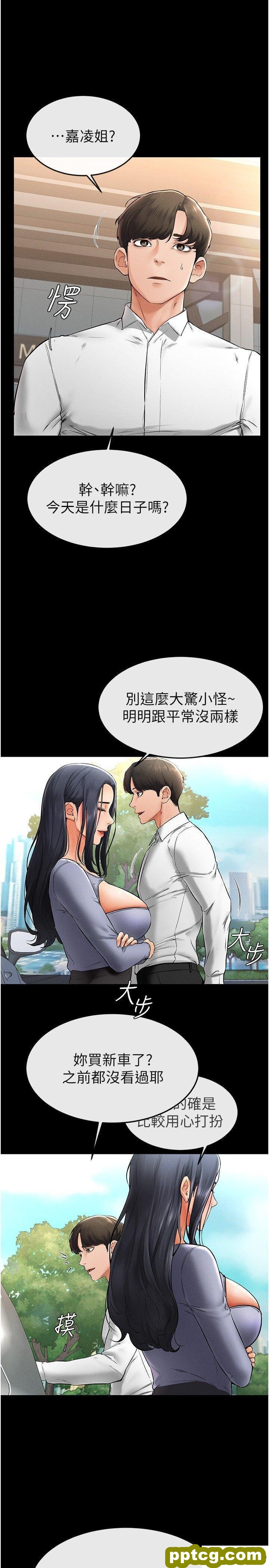 第9话  渴望弟弟的慾女姐姐_继母与继姐