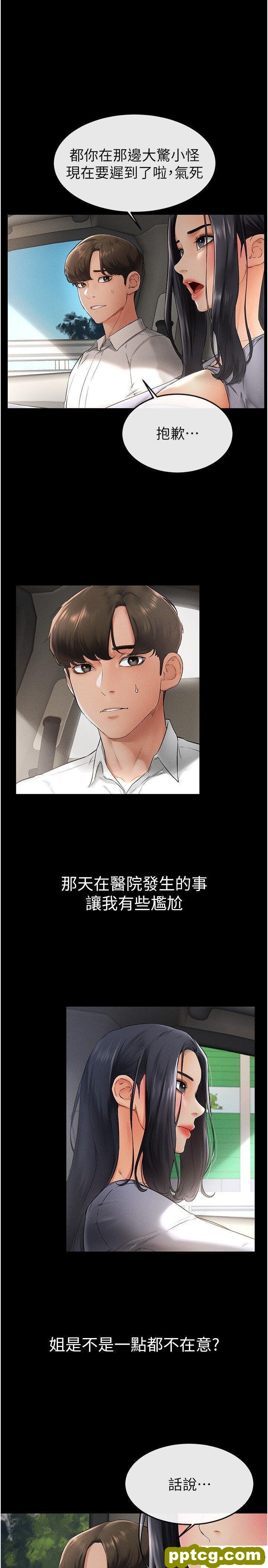 第9话  渴望弟弟的慾女姐姐_继母与继姐