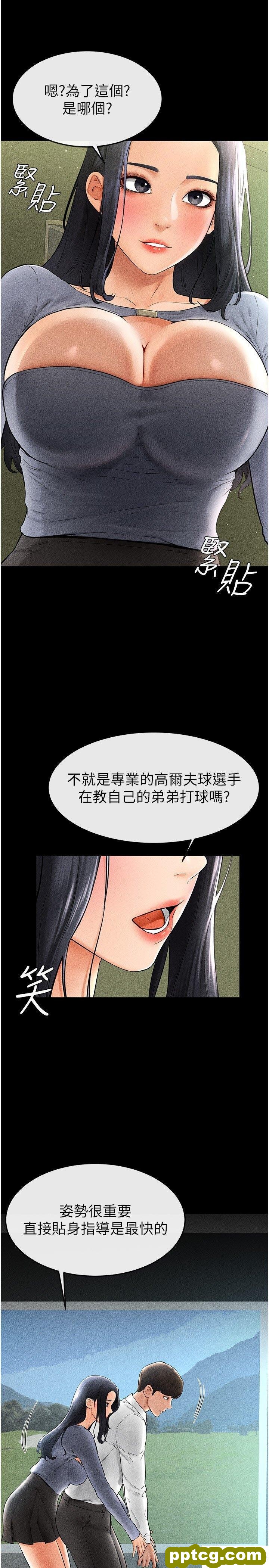第9话  渴望弟弟的慾女姐姐_继母与继姐