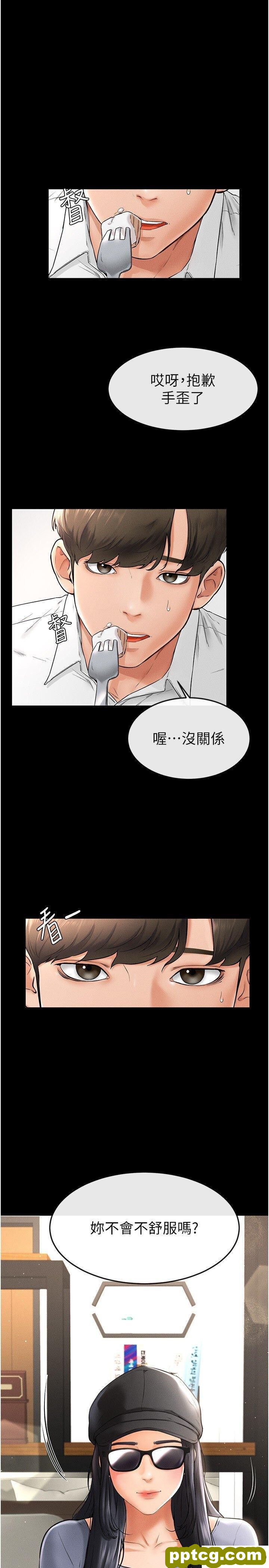 第9话  渴望弟弟的慾女姐姐_继母与继姐
