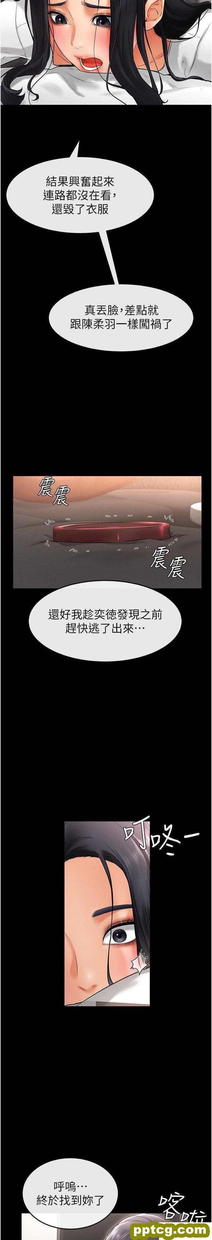 第9话  渴望弟弟的慾女姐姐_继母与继姐