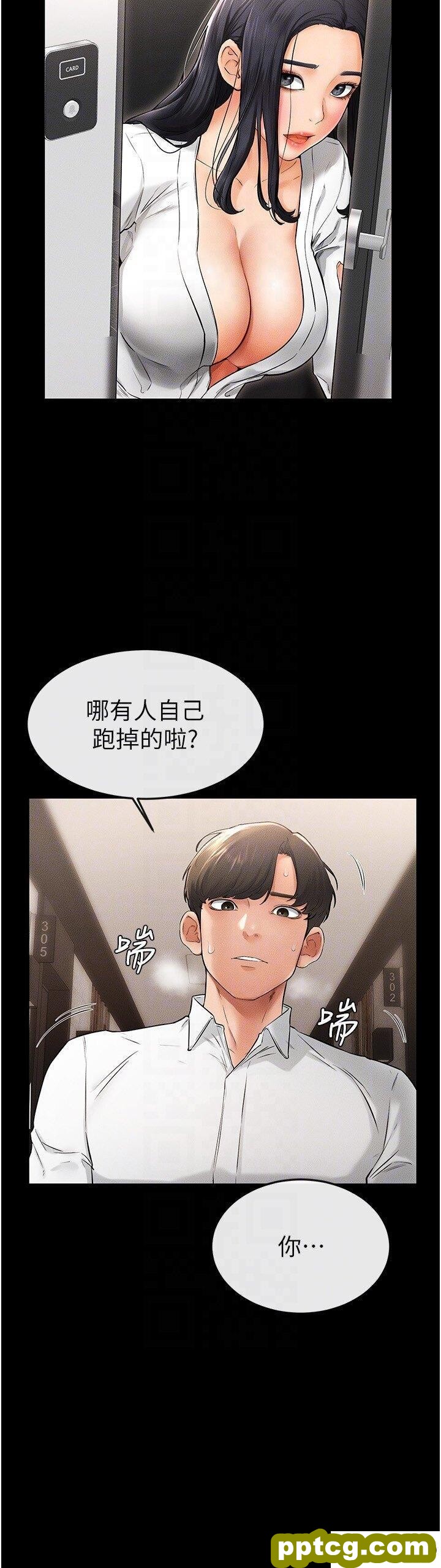 第9话  渴望弟弟的慾女姐姐_继母与继姐