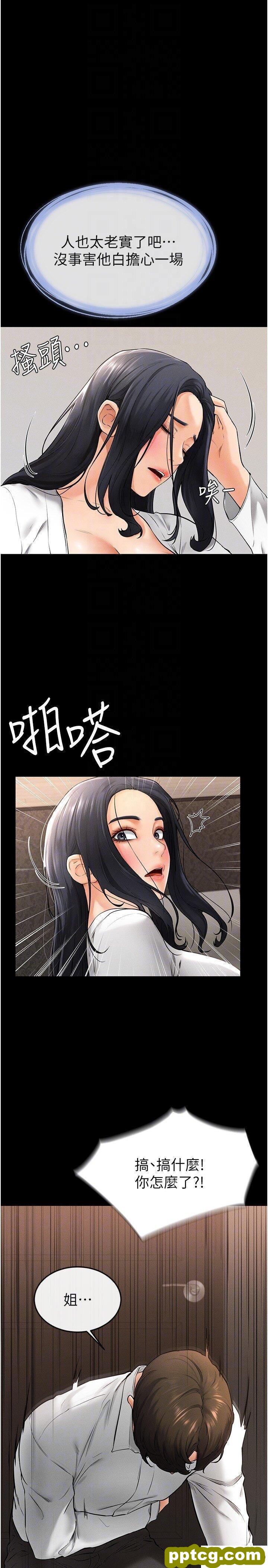 第9话  渴望弟弟的慾女姐姐_继母与继姐