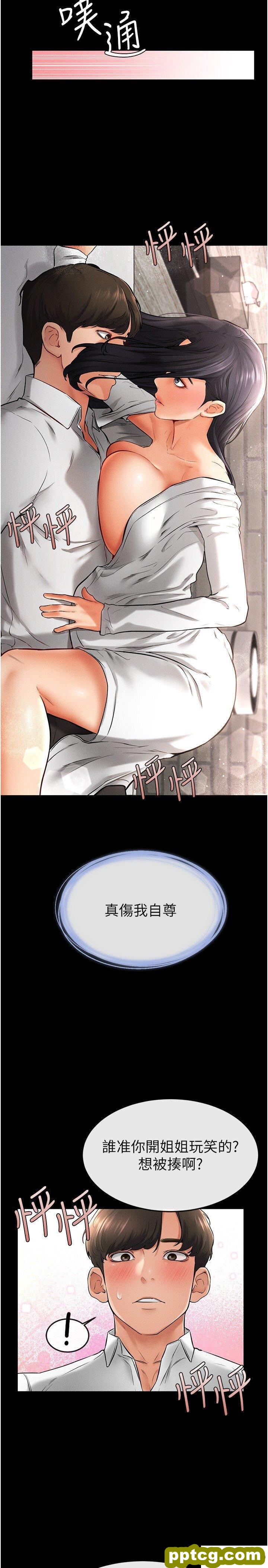 第9话  渴望弟弟的慾女姐姐_继母与继姐