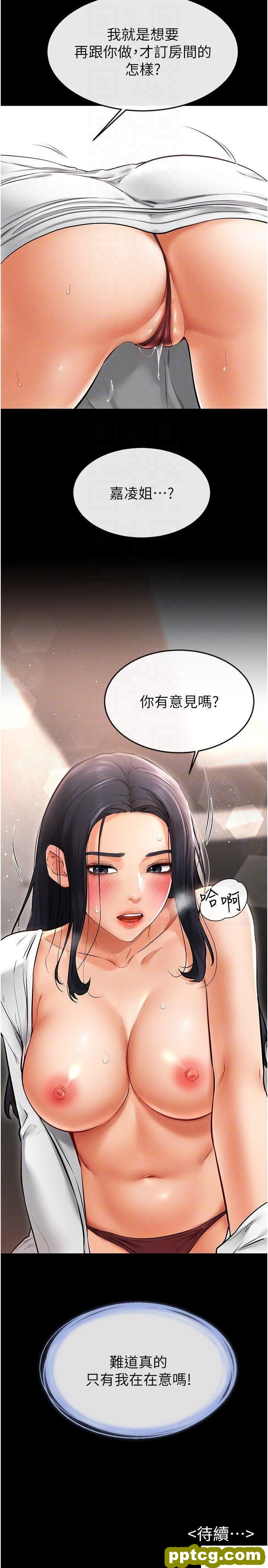 第9话  渴望弟弟的慾女姐姐_继母与继姐