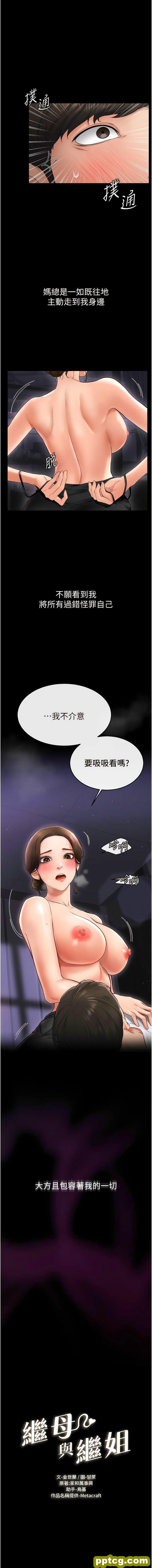 第8话  儿子…你可以射了!_继母与继姐
