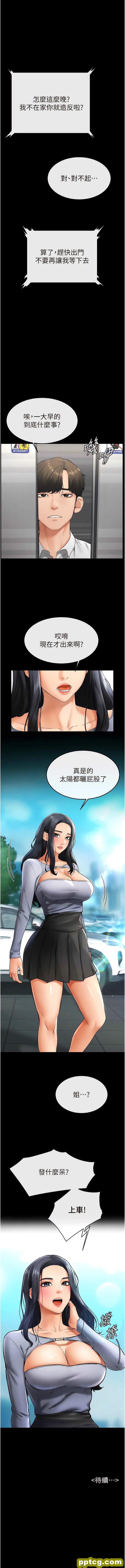 第8话  儿子…你可以射了!_继母与继姐