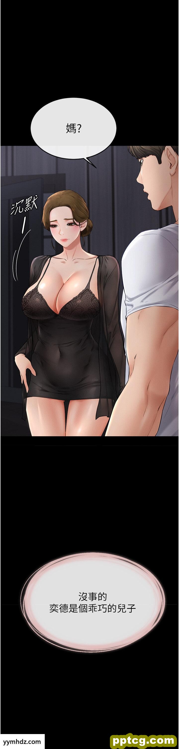第7话  妈能帮你解决任何事_继母与继姐