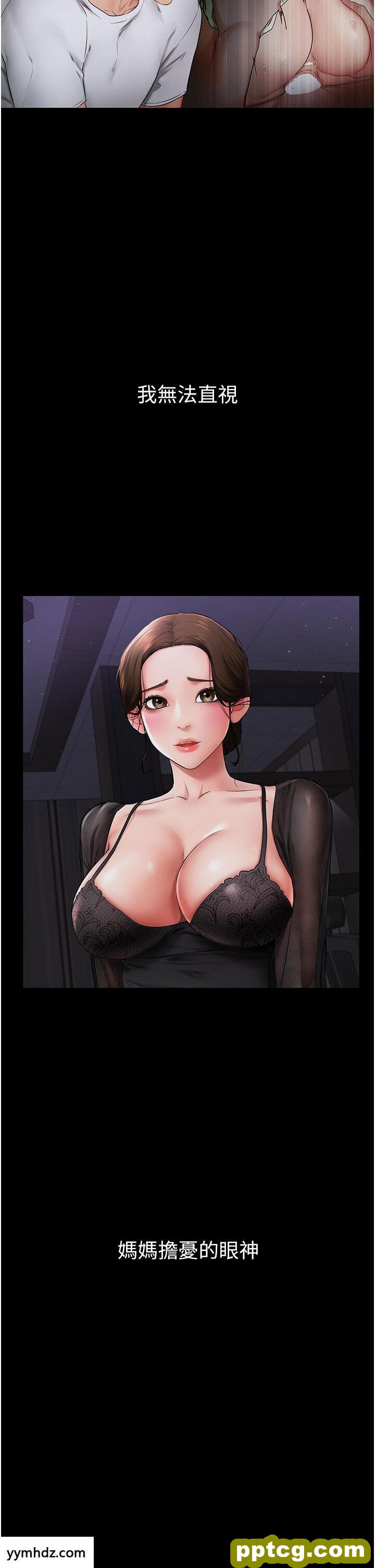 第7话  妈能帮你解决任何事_继母与继姐