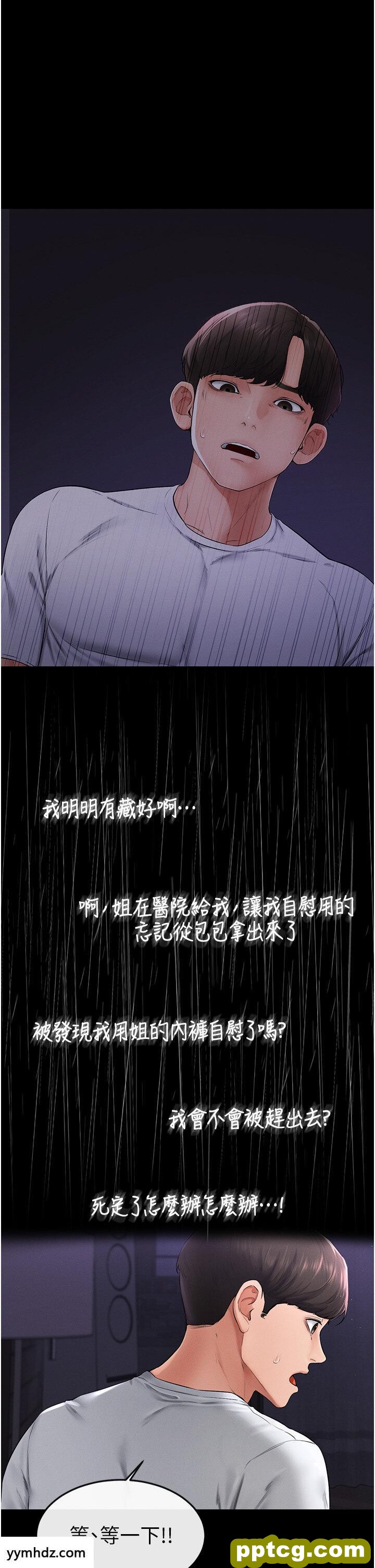 第7话  妈能帮你解决任何事_继母与继姐