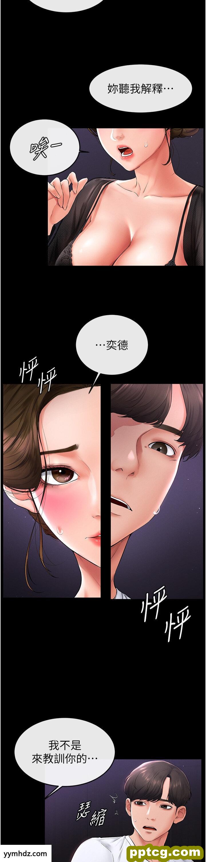 第7话  妈能帮你解决任何事_继母与继姐