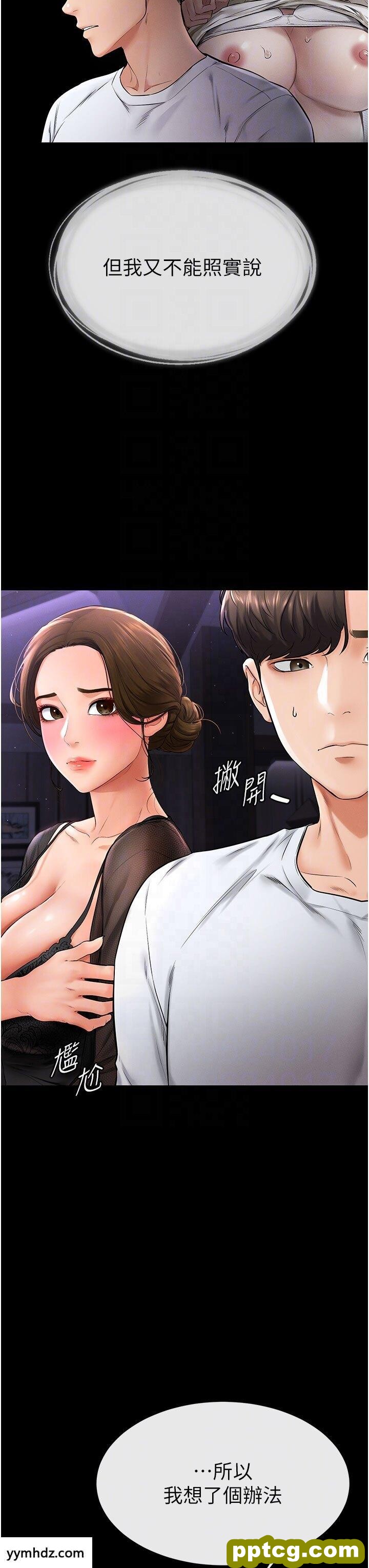 第7话  妈能帮你解决任何事_继母与继姐