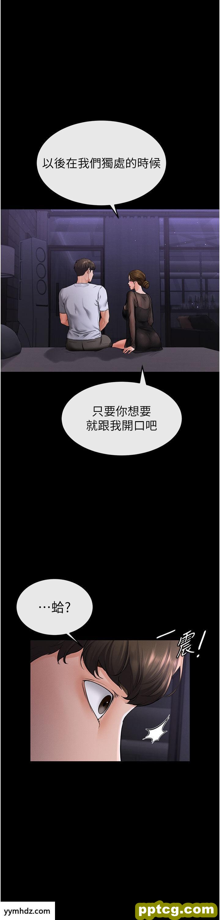 第7话  妈能帮你解决任何事_继母与继姐