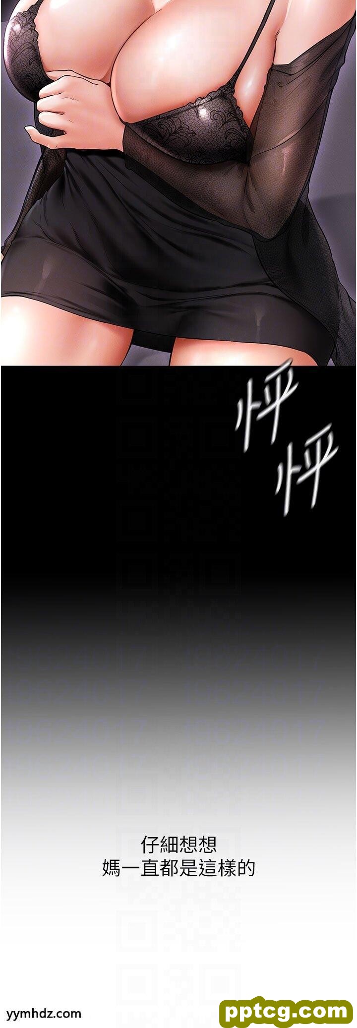 第7话  妈能帮你解决任何事_继母与继姐