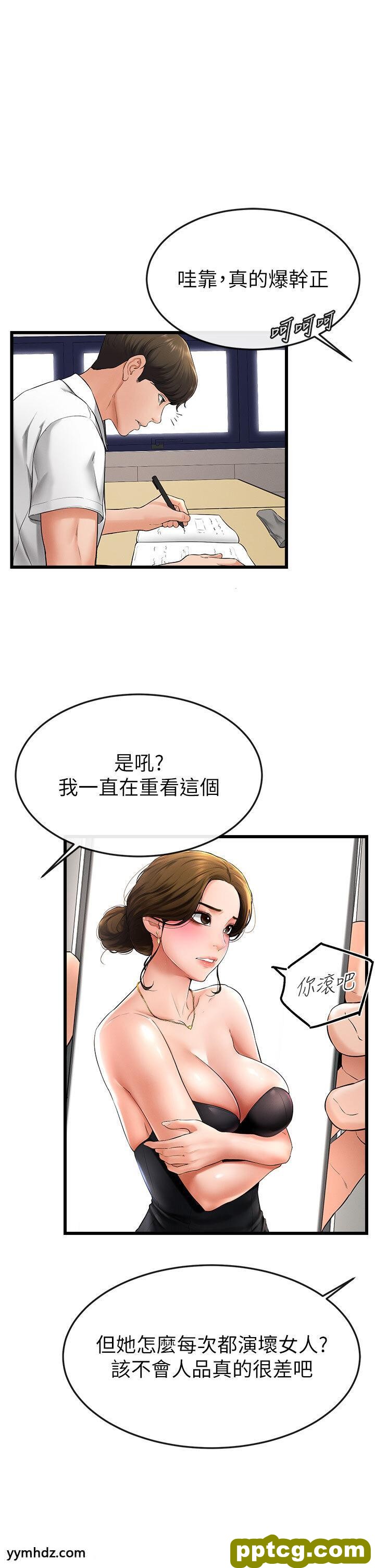 第7话  妈能帮你解决任何事_继母与继姐