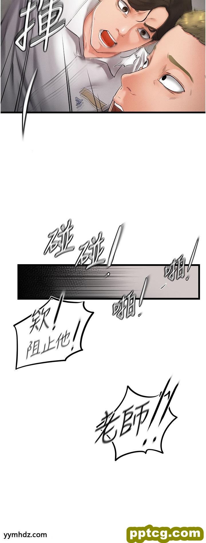 第7话  妈能帮你解决任何事_继母与继姐