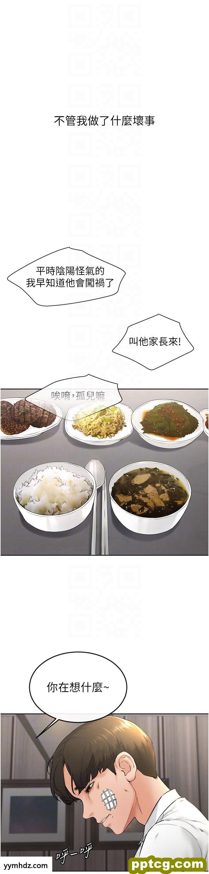 第7话  妈能帮你解决任何事_继母与继姐