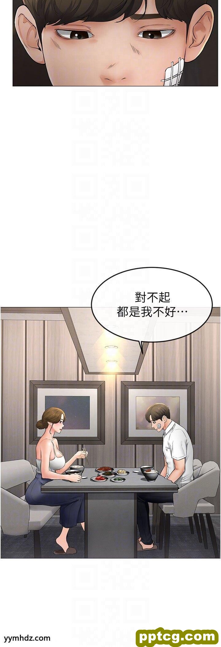 第7话  妈能帮你解决任何事_继母与继姐