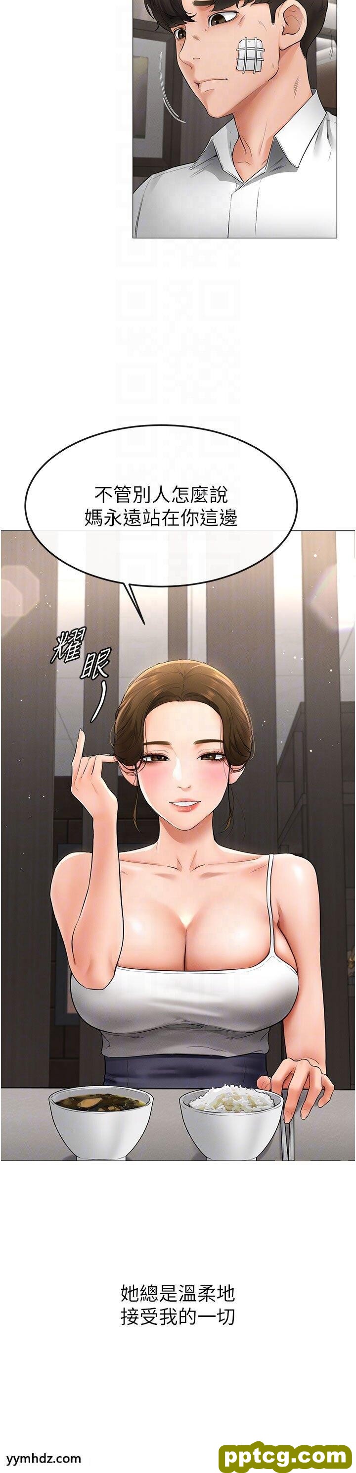 第7话  妈能帮你解决任何事_继母与继姐
