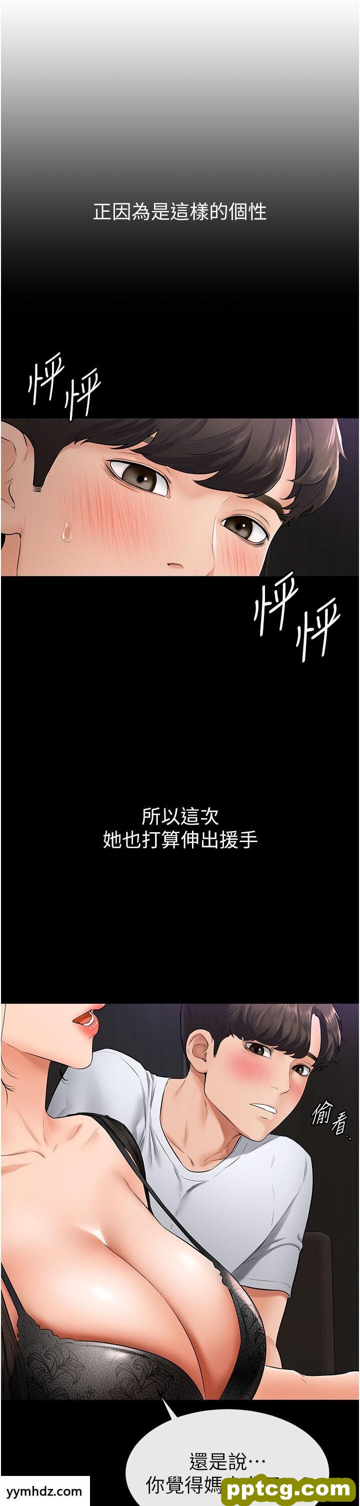 第7话  妈能帮你解决任何事_继母与继姐