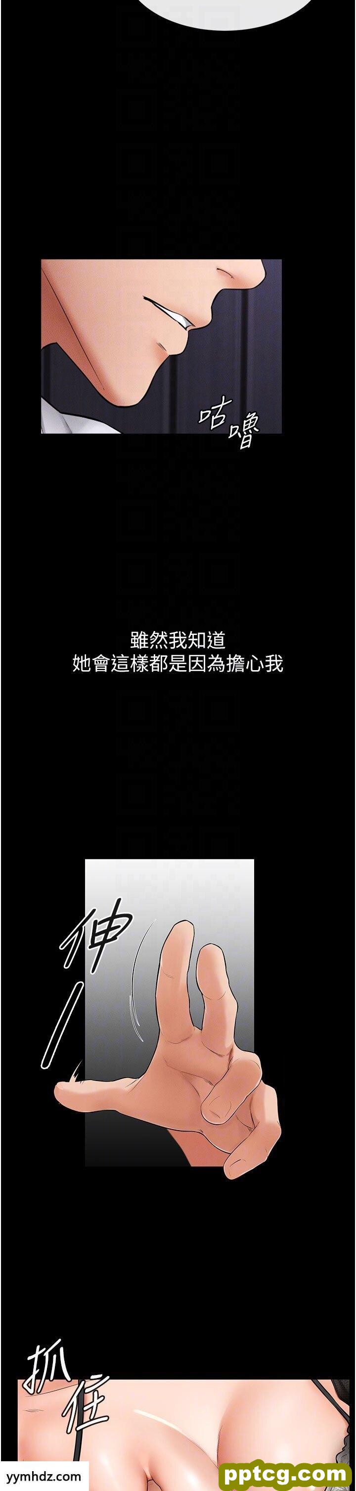 第7话  妈能帮你解决任何事_继母与继姐