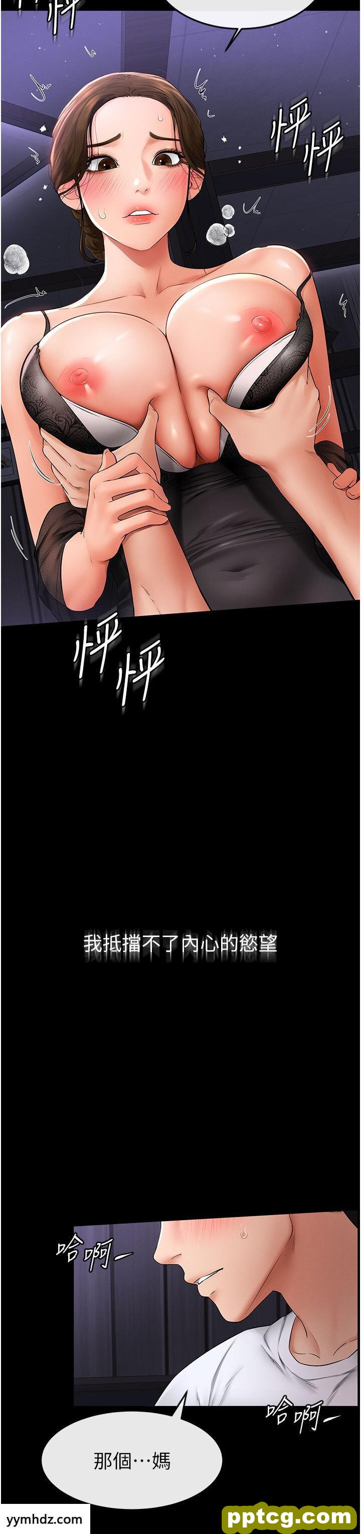 第7话  妈能帮你解决任何事_继母与继姐