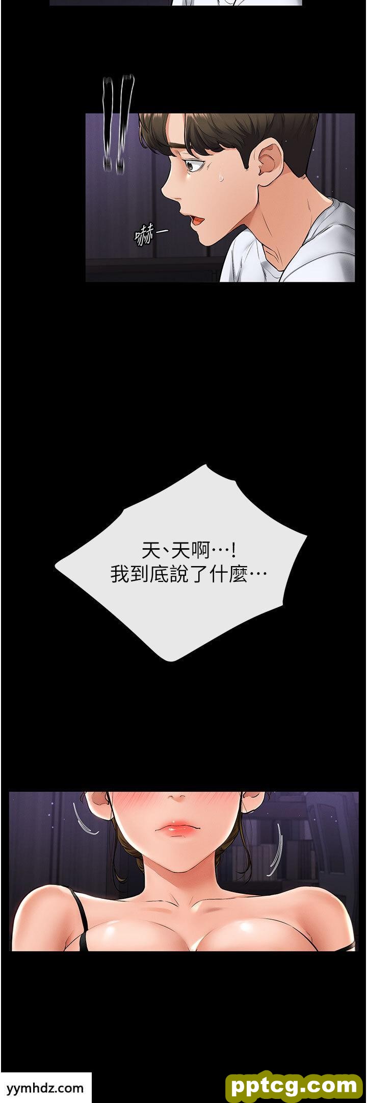 第7话  妈能帮你解决任何事_继母与继姐