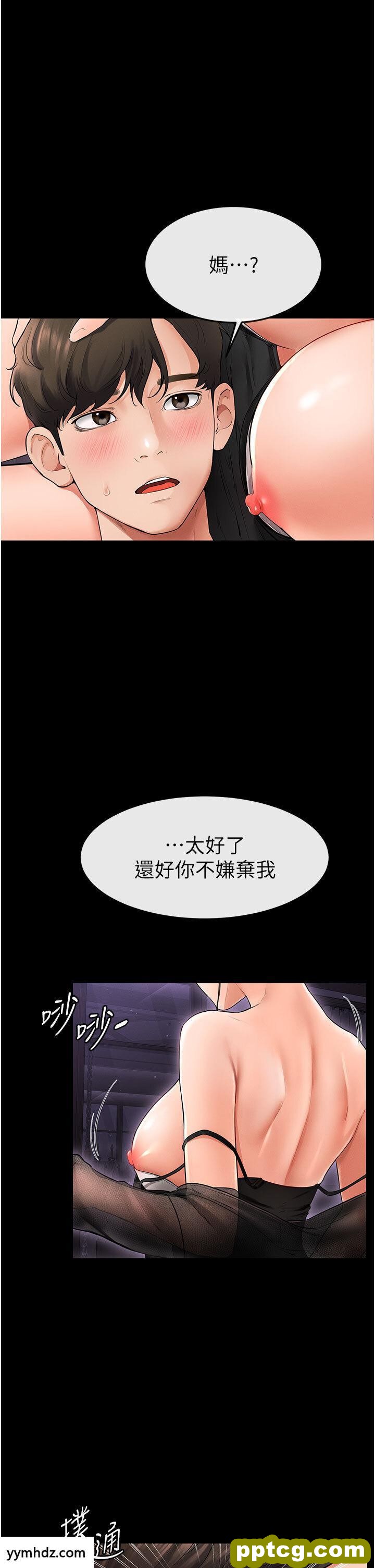 第7话  妈能帮你解决任何事_继母与继姐