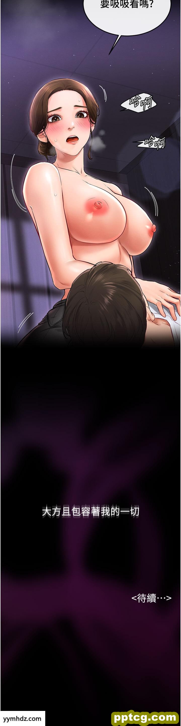 第7话  妈能帮你解决任何事_继母与继姐