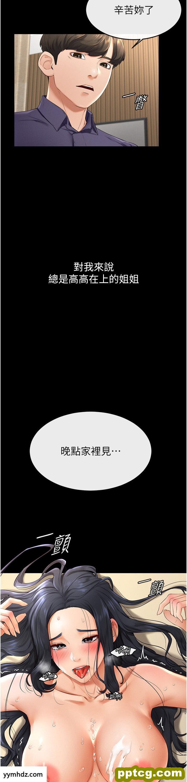 第6话  深入连结交流的姐弟_继母与继姐
