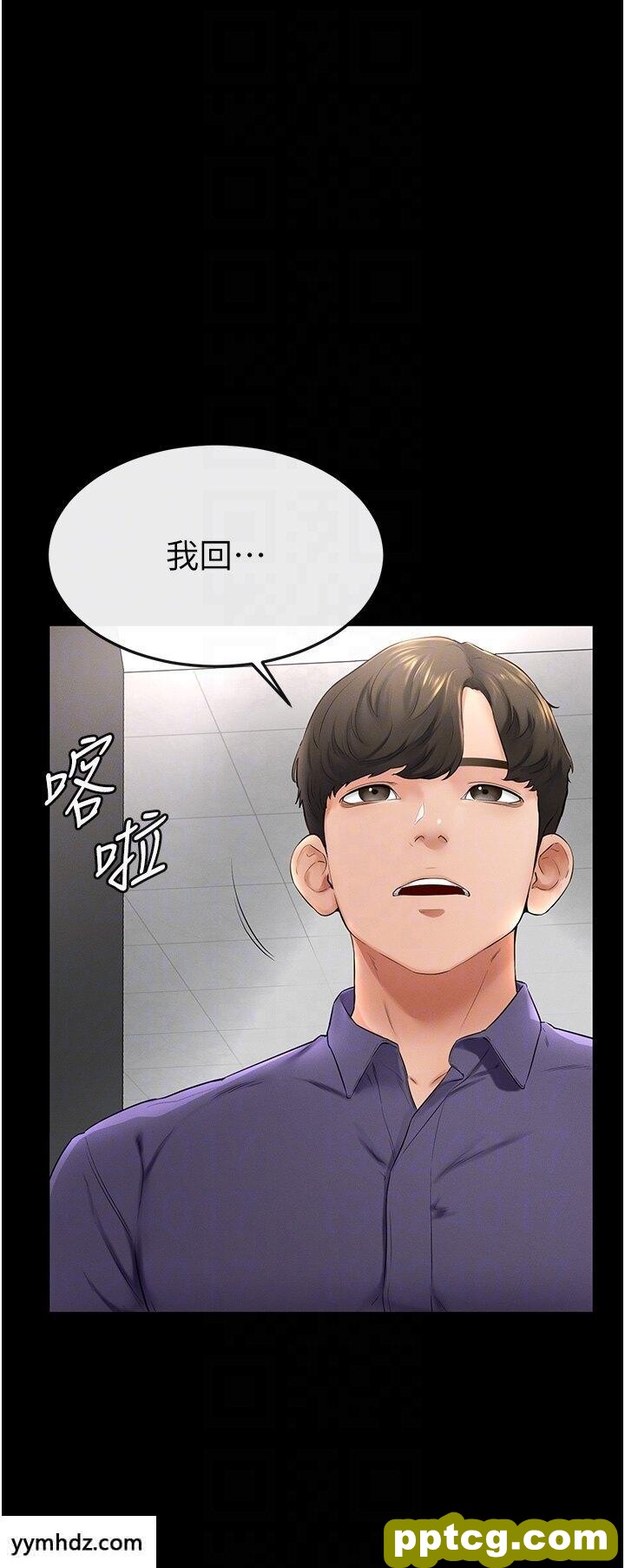 第6话  深入连结交流的姐弟_继母与继姐