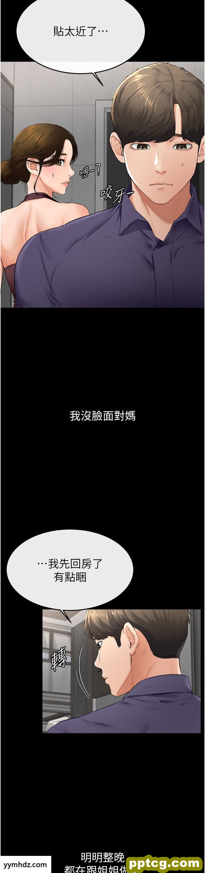 第6话  深入连结交流的姐弟_继母与继姐