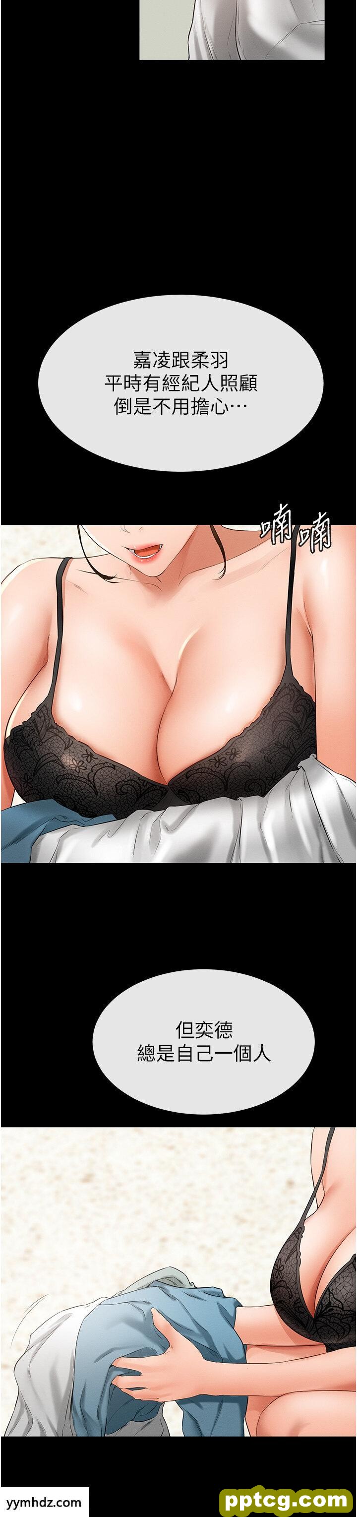 第6话  深入连结交流的姐弟_继母与继姐