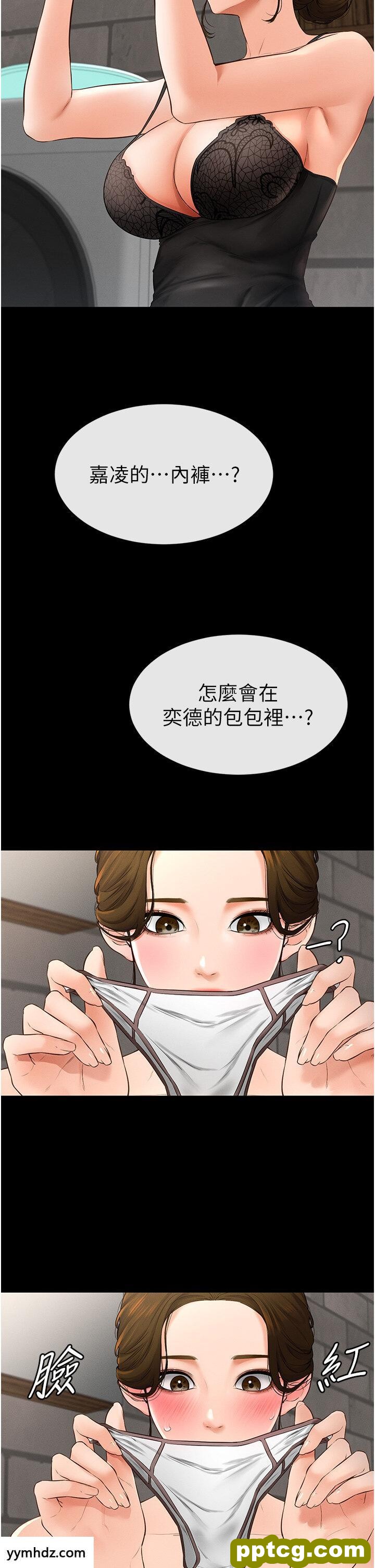 第6话  深入连结交流的姐弟_继母与继姐