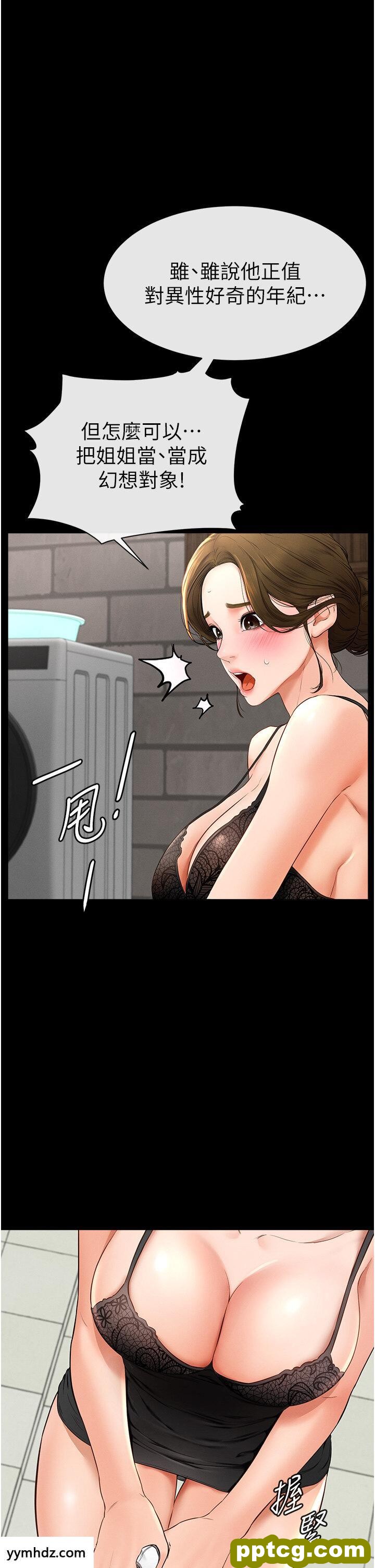 第6话  深入连结交流的姐弟_继母与继姐