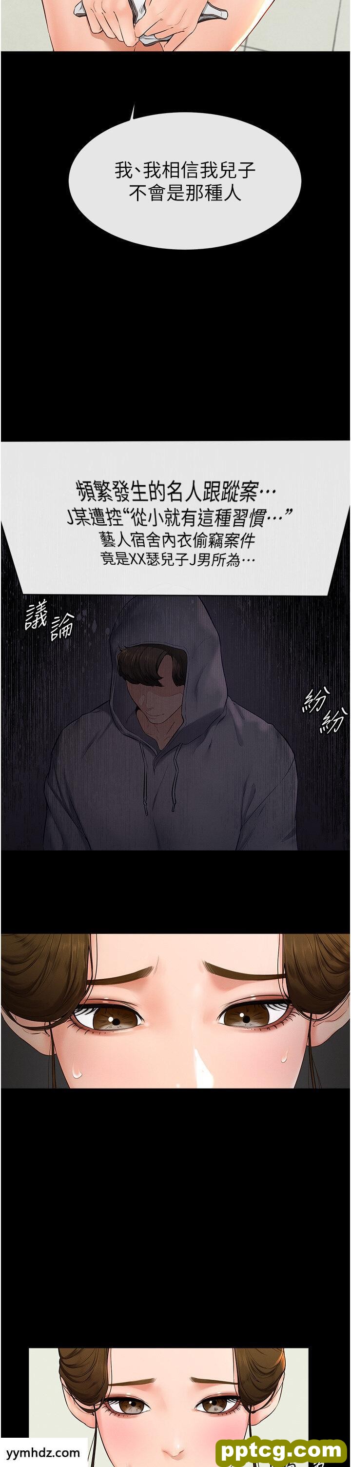 第6话  深入连结交流的姐弟_继母与继姐